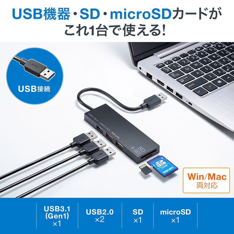 サンワサプライ USB3.1＋2.0コンボハブ　カードリーダー付き  USB-3HC316BKN 1個（ご注文単位1個）【直送品】