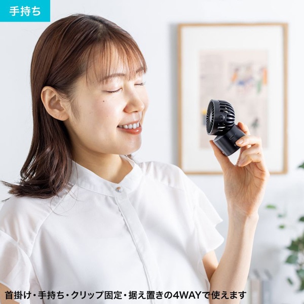 サンワサプライ 4WAY USB扇風機 USB充電式 USB-TOY101BK 1個(ご注文単位1個)【直送品】
