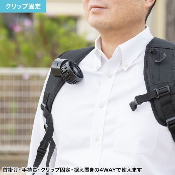 サンワサプライ 4WAY USB扇風機 USB充電式 USB-TOY101BK 1個(ご注文単位1個)【直送品】