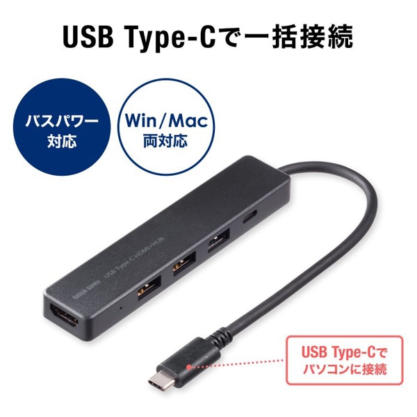 サンワサプライ USB Type-C ハブ HDMIポート付き USB-5TCH15BK 1個（ご注文単位1個）【直送品】