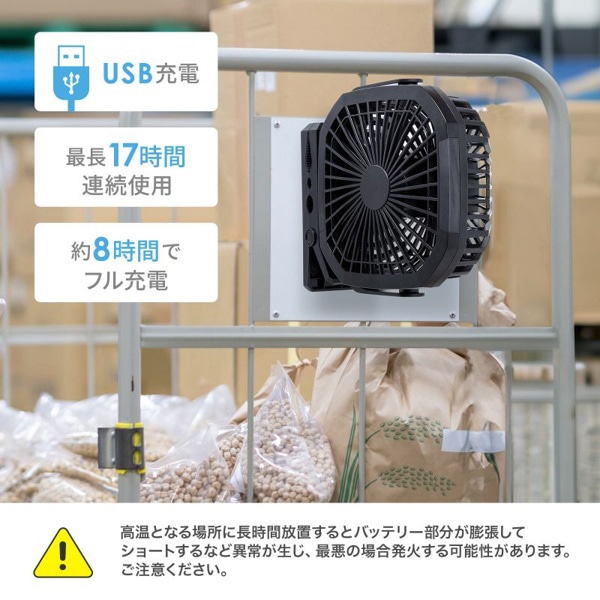サンワサプライ USB扇風機 バッテリー充電式 FAN-USB1BK 1個（ご注文単位1個）【直送品】