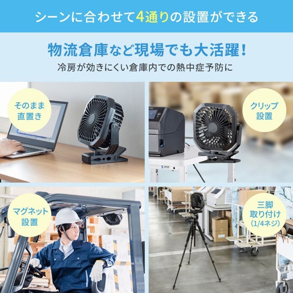 サンワサプライ USB扇風機 バッテリー充電式 FAN-USB1BK 1個（ご注文単位1個）【直送品】