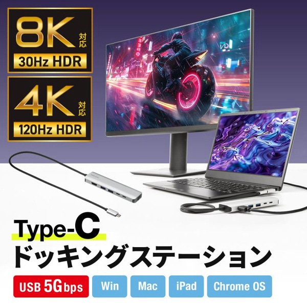 サンワサプライ USB Type-C ドッキングステーション 8K出力対応 USB-DKM9S 1個（ご注文単位1個）【直送品】