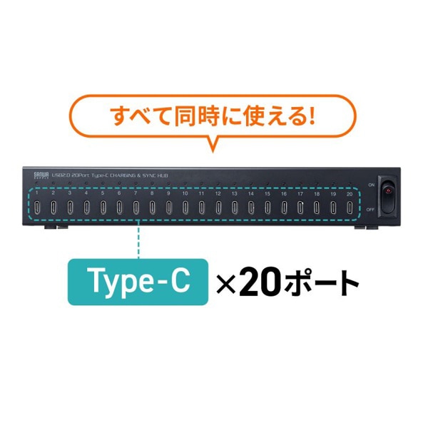 サンワサプライ USB2.0／Type-Cハブ 20ポート USB-2THCS20N 1個（ご注文単位1個）【直送品】