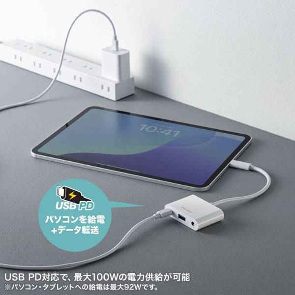 サンワサプライ USB Type-C ハブ イヤフォンジャック付き USB-5TCPA23W 1個（ご注文単位1個）【直送品】
