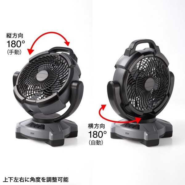 サンワサプライ 大型作業用ファン 充電式・自動首振り機能付き FAN-W1BK 1個（ご注文単位1個）【直送品】