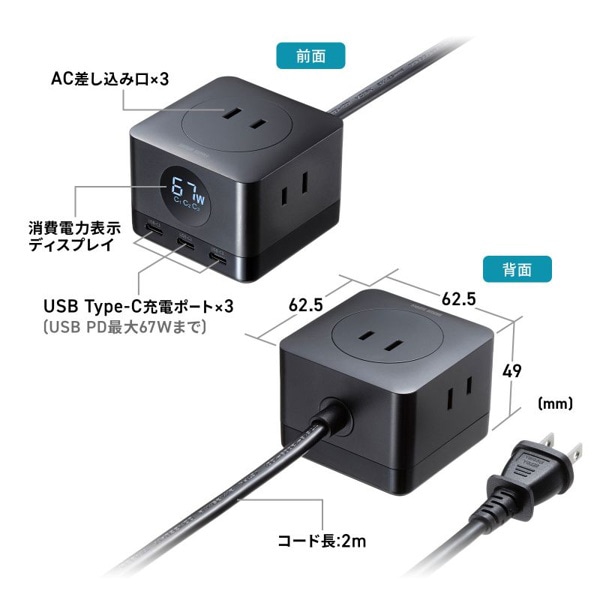 サンワサプライ 電源タップ ガリウムUSB充電機能付き 2P 3個口 2m ブラック TAP-B111C3BK 1個（ご注文単位1個）【直送品】