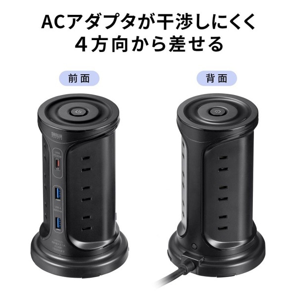 サンワサプライ タワー型電源タップ USB充電機能付き ブラック TAP-B112C1A2BK 1個（ご注文単位1個）【直送品】