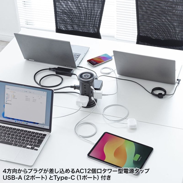 サンワサプライ タワー型電源タップ USB充電機能付き ブラック TAP-B112C1A2BK 1個（ご注文単位1個）【直送品】