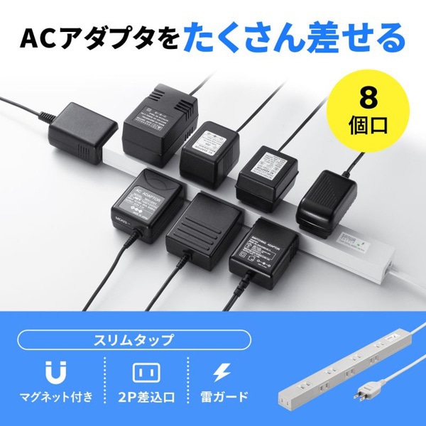 サンワサプライ スリム雷ガードタップ 2P・8個口・1m TAP-SPSLIM8N-1 1個（ご注文単位1個）【直送品】