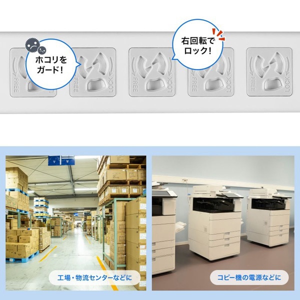 サンワサプライ 抜け止めシャッタータップ 5個口連動集中スイッチ 3P 7個口 5m TAP-F37SH-5K 1個（ご注文単位1個）【直送品】