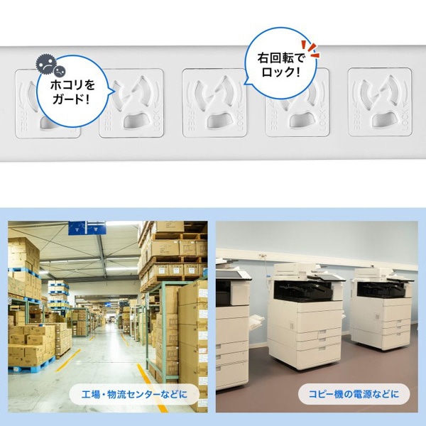 サンワサプライ 抜け止めシャッタータップ 3P 7個口 3m TAP-F37SH-3R 1個(ご注文単位1個)【直送品】