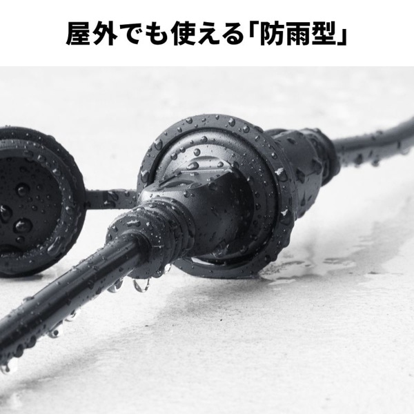 サンワサプライ 防雨型電源延長コード 2P 10m ブラック TAP-EX25B-10 1個（ご注文単位1個）【直送品】