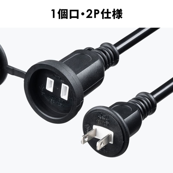 サンワサプライ 防雨型電源延長コード 2P 10m ブラック TAP-EX25B-10 1個（ご注文単位1個）【直送品】