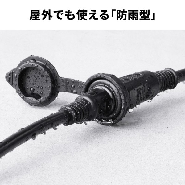サンワサプライ 防雨型電源延長コード 3P 1個口 5m TAP-EX35B-5 1個（ご注文単位1個）【直送品】