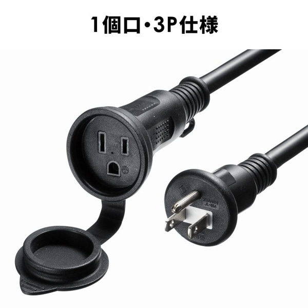 サンワサプライ 防雨型電源延長コード 3P 1個口 5m TAP-EX35B-5 1個（ご注文単位1個）【直送品】