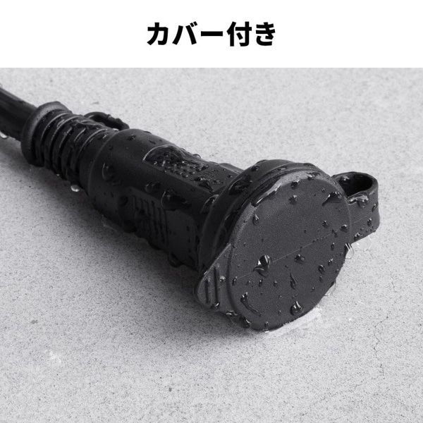 サンワサプライ 防雨型電源延長コード 3P 1個口 5m TAP-EX35B-5 1個（ご注文単位1個）【直送品】
