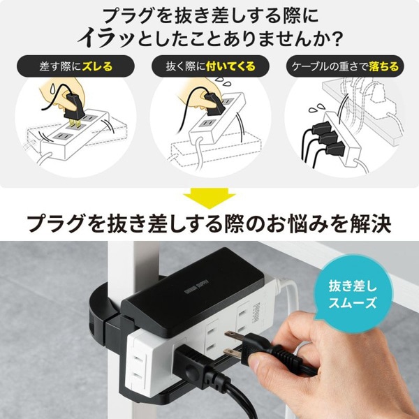 サンワサプライ 電源タップホルダー 支柱取付タイプ ブラック TAP-CLAMP2BK 1個（ご注文単位1個）【直送品】