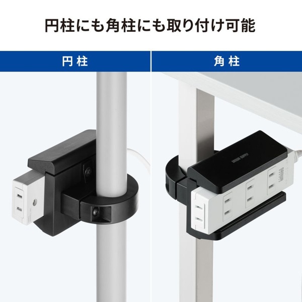 サンワサプライ 電源タップホルダー 支柱取付タイプ ブラック TAP-CLAMP2BK 1個（ご注文単位1個）【直送品】