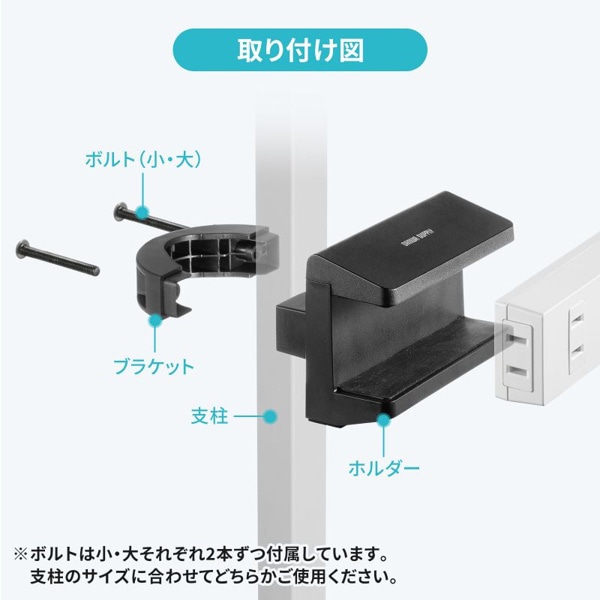 サンワサプライ 電源タップホルダー 支柱取付タイプ ブラック TAP-CLAMP2BK 1個（ご注文単位1個）【直送品】