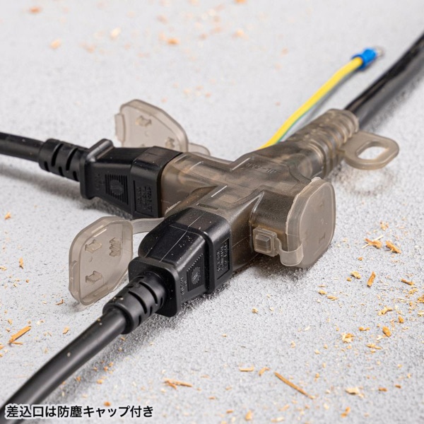 サンワサプライ 電源延長コード アースピン折りたたみプラグ 防塵キャップ付き 3個口 5m TAP-EX36B-5 1個（ご注文単位1個）【直送品】