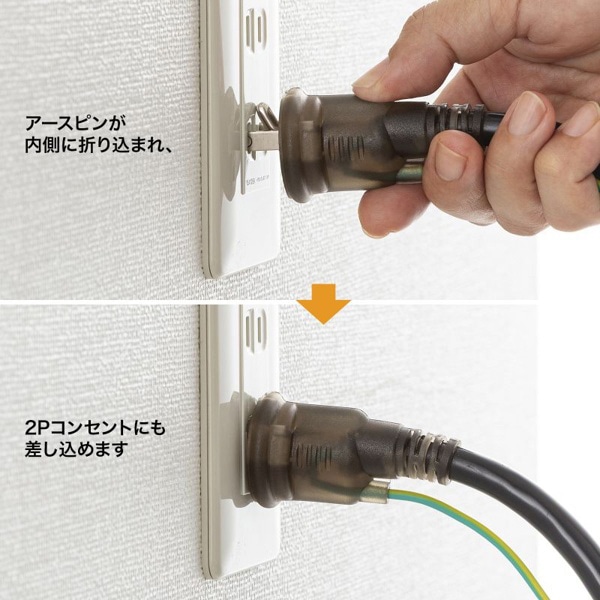 サンワサプライ 電源延長コード アースピン折りたたみプラグ 防塵キャップ付き 3個口 5m TAP-EX36B-5 1個（ご注文単位1個）【直送品】