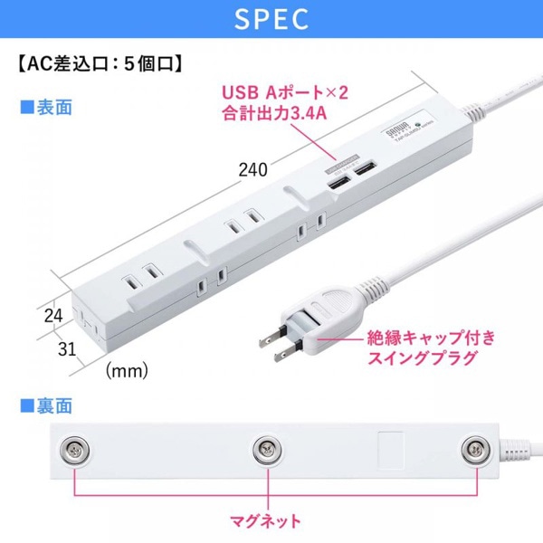 サンワサプライ スリムタップ USB充電機能付き 2P・5個口・3m TAP-SLIM5U-3 1個（ご注文単位1個）【直送品】