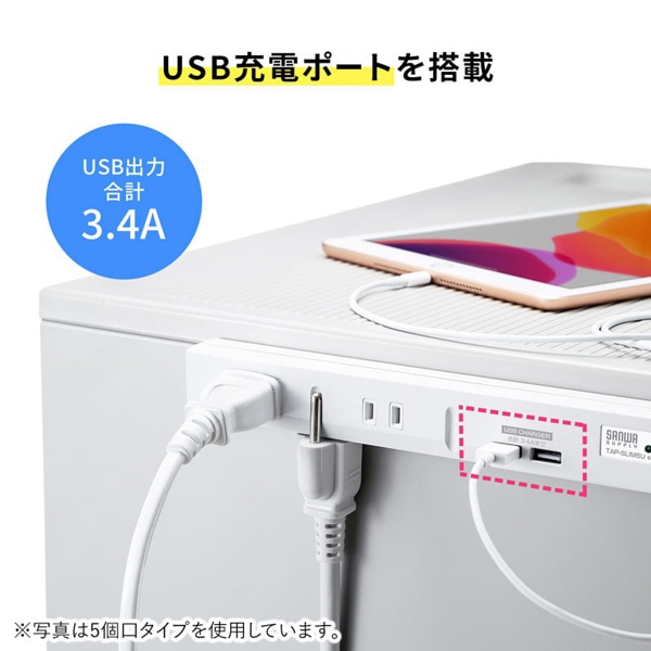 サンワサプライ スリムタップ USB充電機能付き 2P・8個口・3m TAP-SLIM8U-3 1個（ご注文単位1個）【直送品】