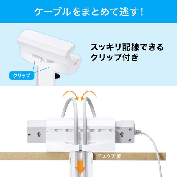 サンワサプライ 電源タップ回転型固定ホルダー デスククランプ式 ホワイト TAP-CLAMP1 1個（ご注文単位1個）【直送品】