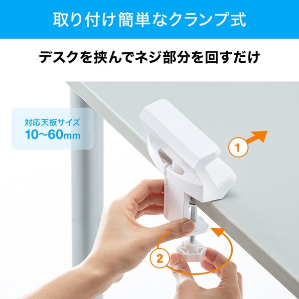 サンワサプライ 電源タップ回転型固定ホルダー デスククランプ式 ホワイト TAP-CLAMP1 1個（ご注文単位1個）【直送品】