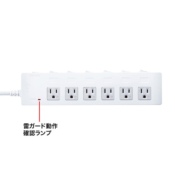 サンワサプライ 省エネタップ 雷ガード付き 3P・6個口・2m TAP-S28 1個(ご注文単位1個)【直送品】