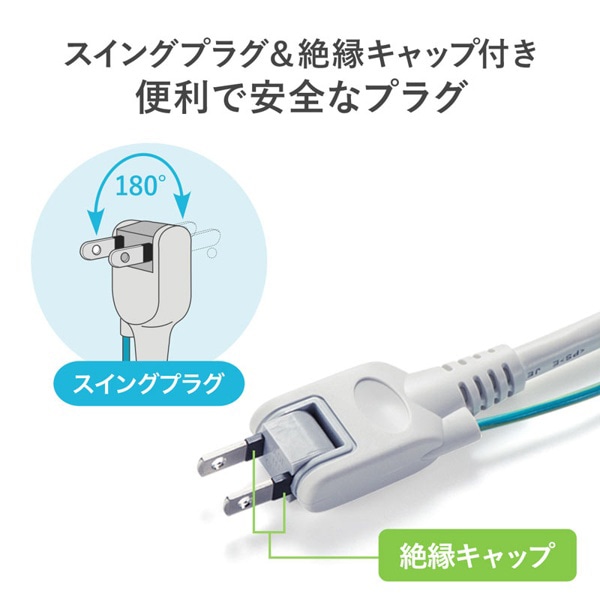 サンワサプライ シャッタータップ 2Pスイングプラグ 3P・6個口・5m TAP-SH3650MG 1個（ご注文単位1個）【直送品】