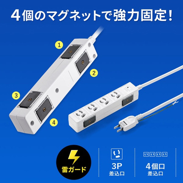 サンワサプライ 雷ガードタップ 抜け止めタイプ 3P・4個口・3m TAP-SPWMG34-3 1個(ご注文単位1個)【直送品】