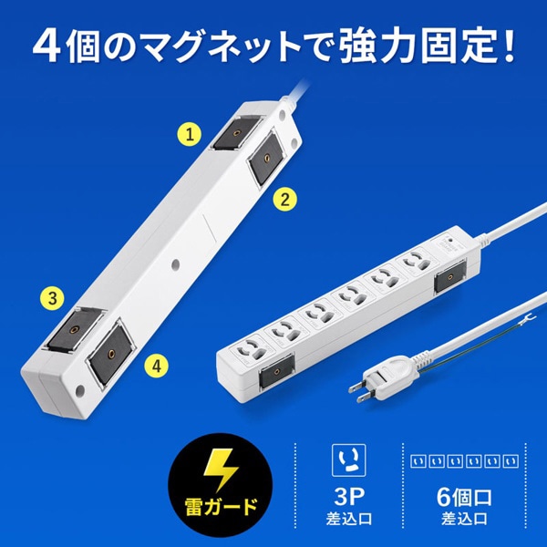 サンワサプライ 雷ガードタップ 抜け止めタイプ 3P・6個口・3m TAP-SPWMG36-3 1個（ご注文単位1個）【直送品】