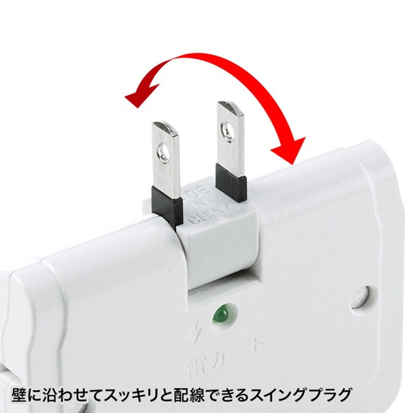 サンワサプライ 雷ガードタップ 2Pスイングプラグ 2P・3個口 TAP-SP223 1個（ご注文単位1個）【直送品】