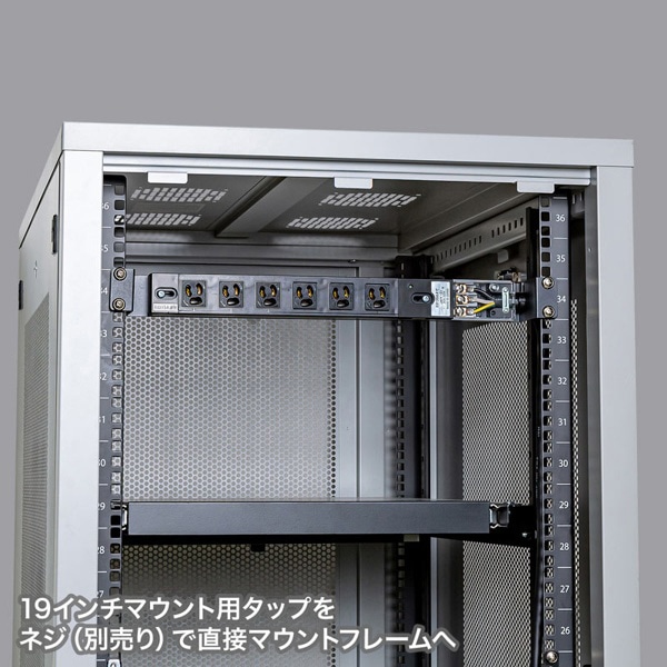 サンワサプライ サーバーラック用コンセントバー 1U用 20A 3P・6個口・3m TAP-SVSL206-1U 1個（ご注文単位1個）【直送品】