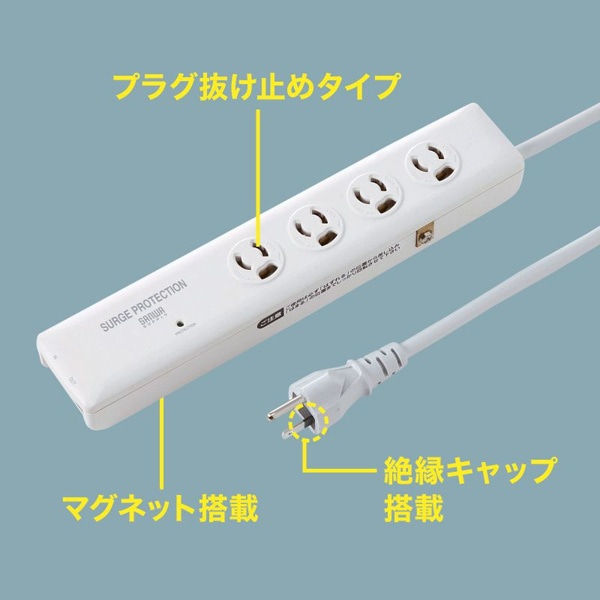 サンワサプライ 高性能雷ガードタップ 抜け止めタイプ 3P・4個口・2m TAP-SP311TEL 1個（ご注文単位1個）【直送品】