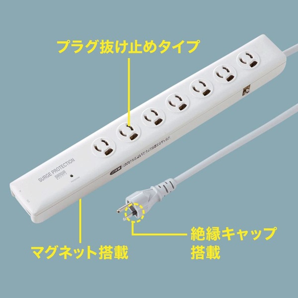 サンワサプライ 高性能雷ガードタップ 抜け止めタイプ 3P・7個口・2m TAP-SP312TEL 1個（ご注文単位1個）【直送品】