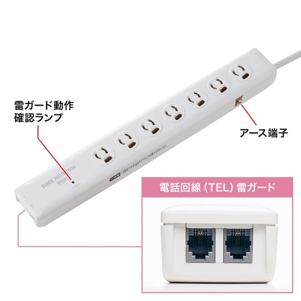 サンワサプライ 高性能雷ガードタップ 抜け止めタイプ 3P・7個口・2m TAP-SP312TEL 1個（ご注文単位1個）【直送品】