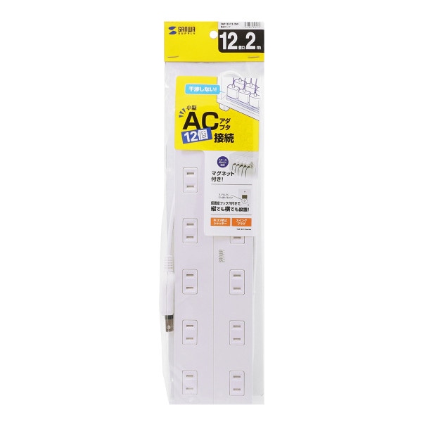 サンワサプライ 電源タップ 2P 12個口 2m ホワイト TAP-2312-2W 1個（ご注文単位1個）【直送品】