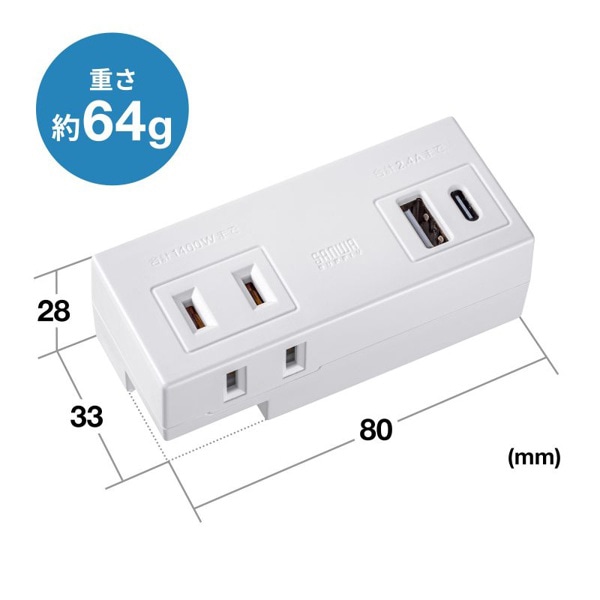 サンワサプライ モバイルタップ AC×2個口 USB-A×1／Type-C×1 TAP-MUC1AC2W 1個（ご注文単位1個）【直送品】