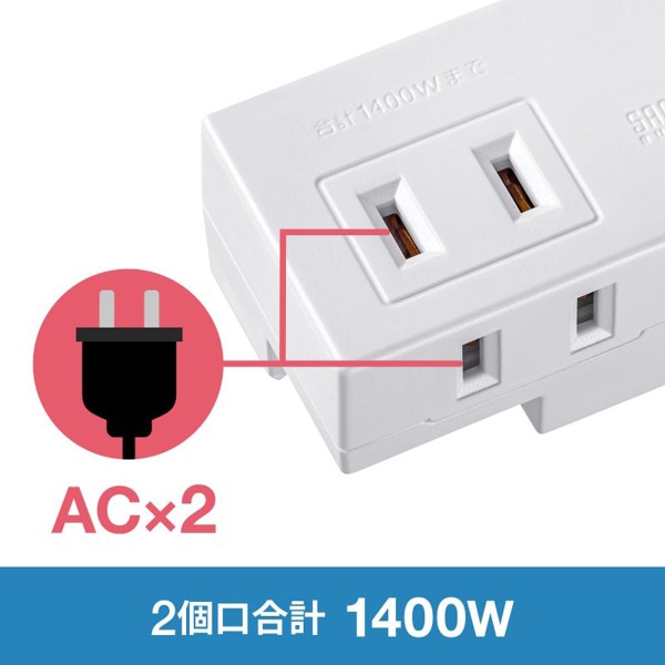 サンワサプライ モバイルタップ AC×2個口 USB-A×1／Type-C×1 TAP-MUC1AC2W 1個（ご注文単位1個）【直送品】
