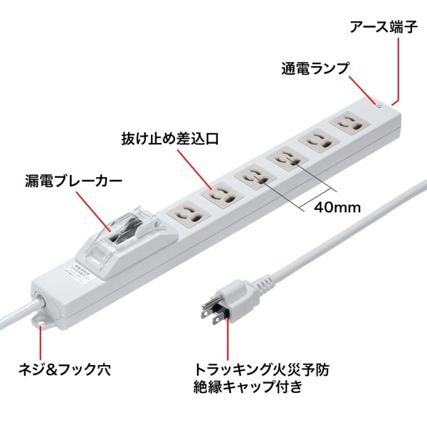 サンワサプライ 漏電ブレーカータップ 3P 6個口 1m TAP-BR36LN-1 1個（ご注文単位1個）【直送品】