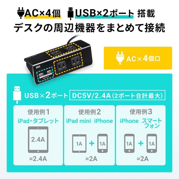 サンワサプライ クランプ固定式タップ 2P・4個口・1m ブラック TAP-B105U-3BKN 1個（ご注文単位1個）【直送品】