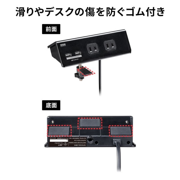 サンワサプライ クランプ固定式タップ 2P・4個口・1m ブラック TAP-B105U-3BKN 1個（ご注文単位1個）【直送品】