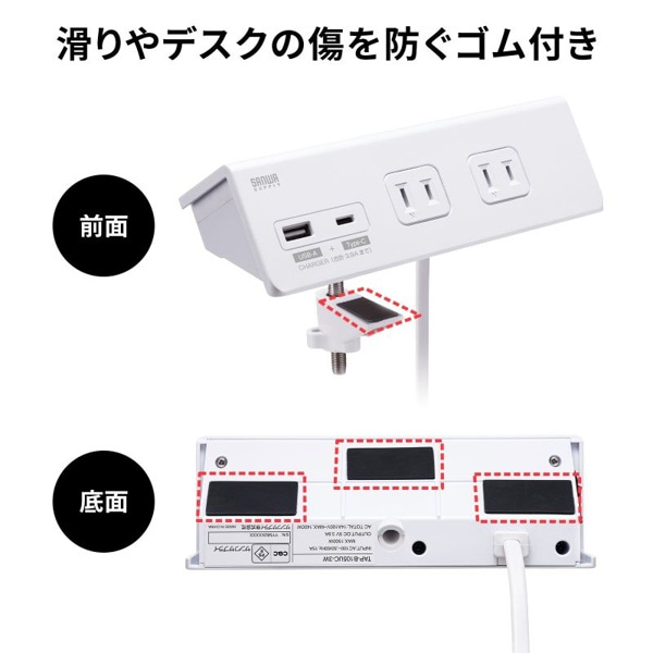 サンワサプライ クランプ固定式タップ ホワイト TAP-B105UC-3W 1個（ご注文単位1個）【直送品】