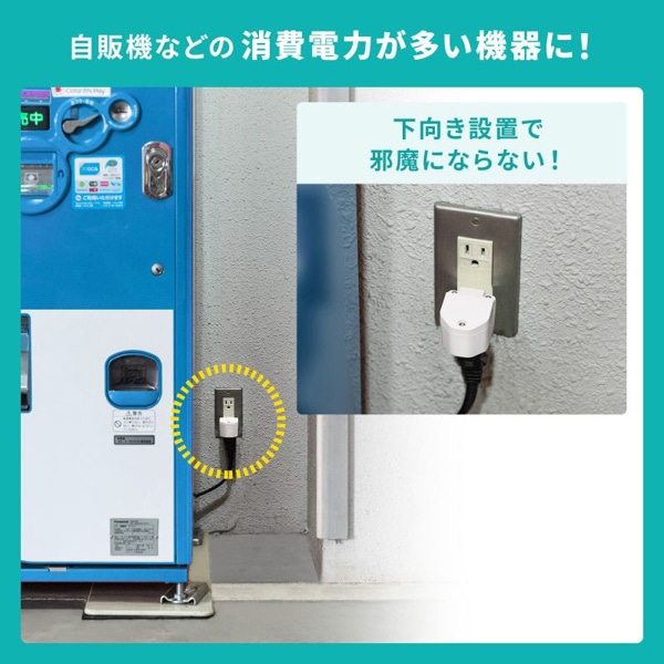 サンワサプライ 温度ヒューズ内蔵アダプタ TAP-AD15W 1個(ご注文単位1個)【直送品】