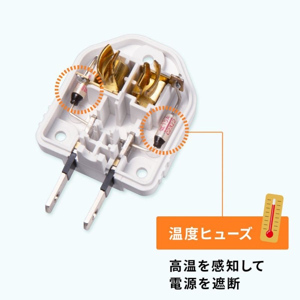 サンワサプライ 温度ヒューズ内蔵アダプタ TAP-AD15W 1個(ご注文単位1個)【直送品】