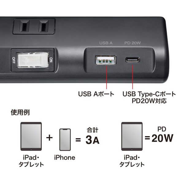 サンワサプライ 節電タップ 2P 6個口 1m ブラック TAP-B108UC-1BK 1個（ご注文単位1個）【直送品】