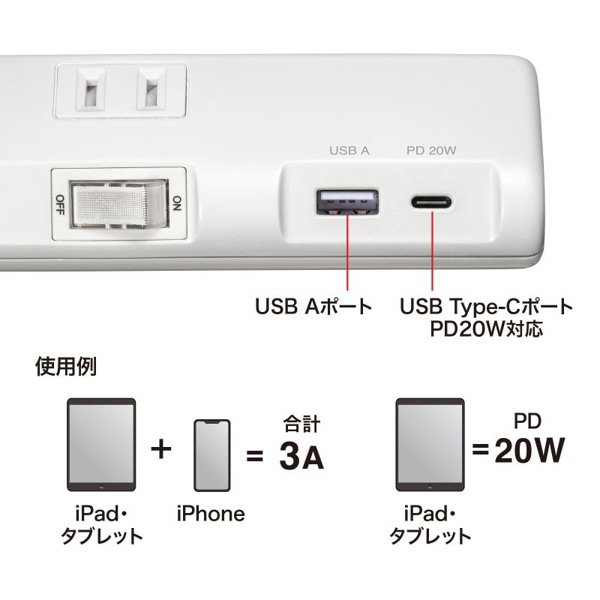 サンワサプライ 節電タップ 2P 6個口 1m ホワイト TAP-B108UC-1W 1個（ご注文単位1個）【直送品】